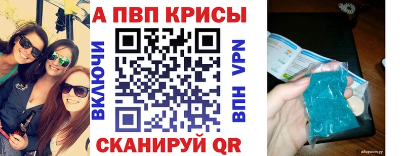 A-PVP Crystall  Конаково 