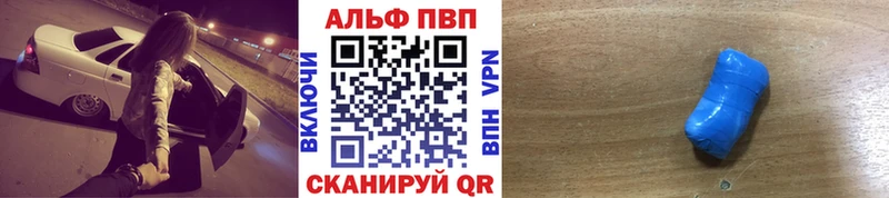 Alpha-PVP крисы CK Конаково