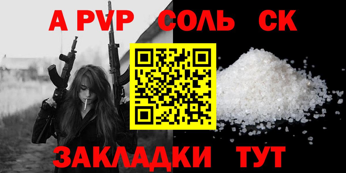 Alpha PVP кристаллы Конаково