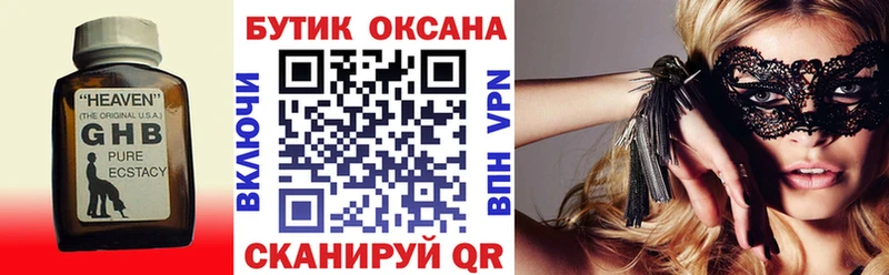 БУТИРАТ 1.4BDO  Конаково 