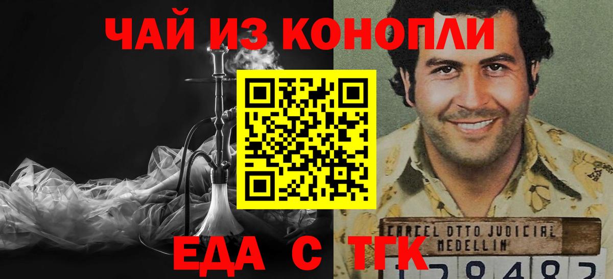 Печенье с ТГК марихуана  Конаково 