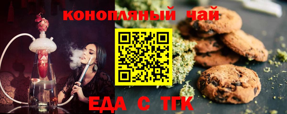 Конаково  Canna-Cookies конопля  Вход с VPN 