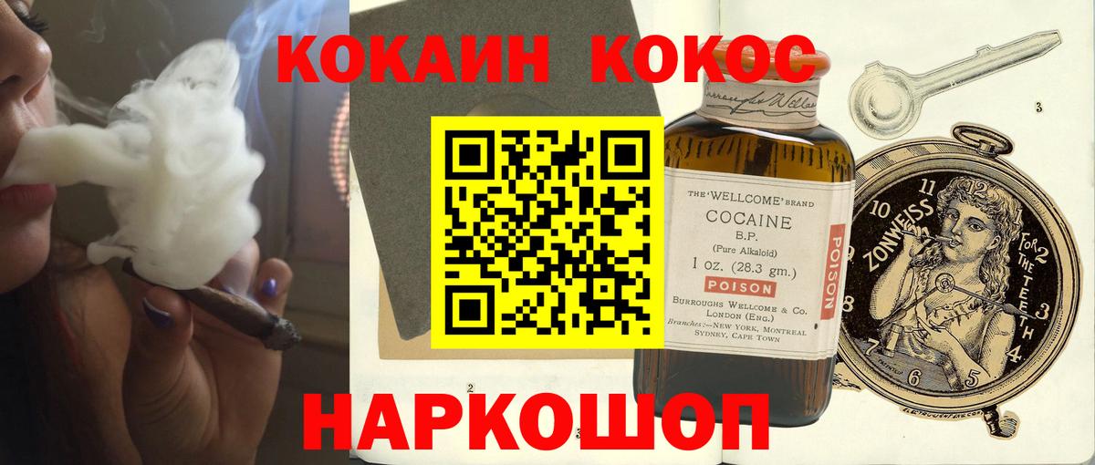 КОКАИН Колумбийский Конаково