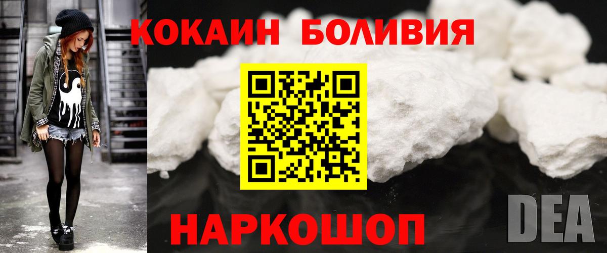 КОКАИН Боливия  Кокаин FishScale  что такое   Конаково  Вход с VPN  КОКАИН 