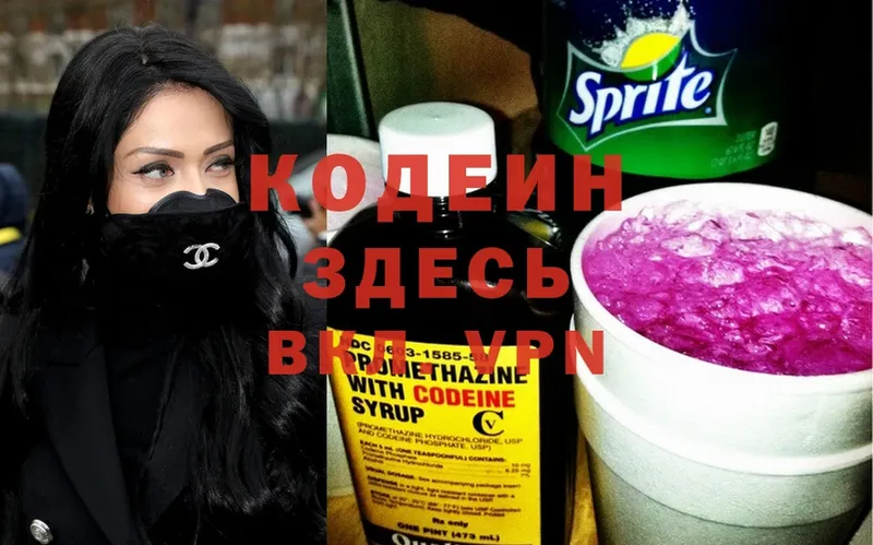 shop Telegram  Конаково  Кодеин напиток Lean (лин) 