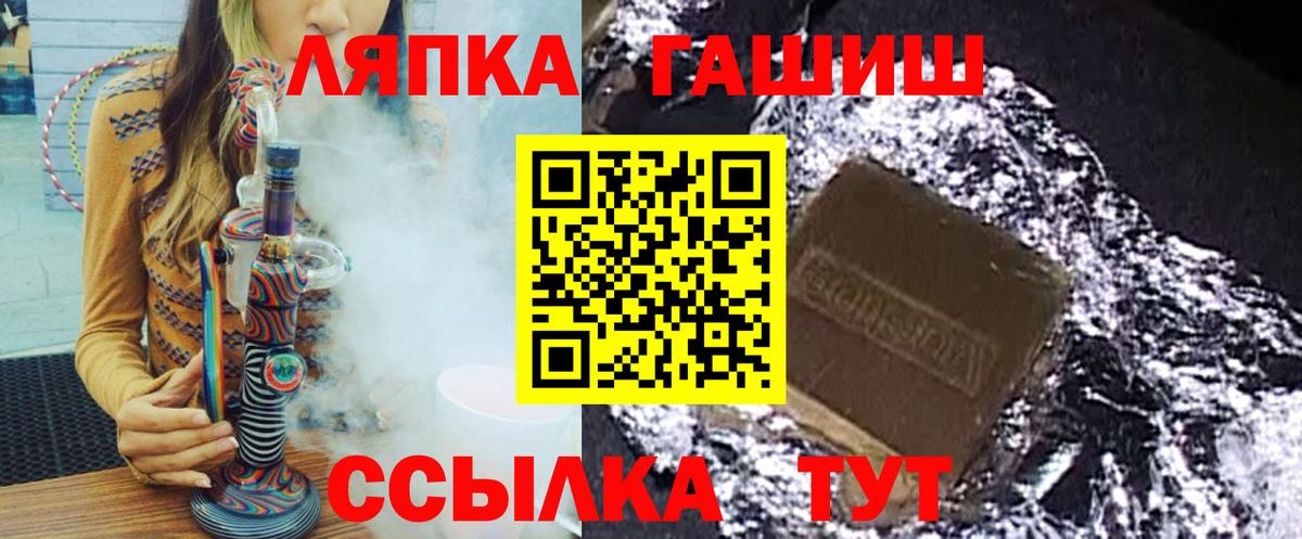 ГАШИШ хэш  Вход с VPN  ГАШ гашик  Конаково 
