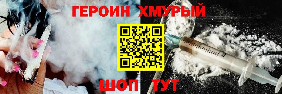 Героин афганец  Конаково 