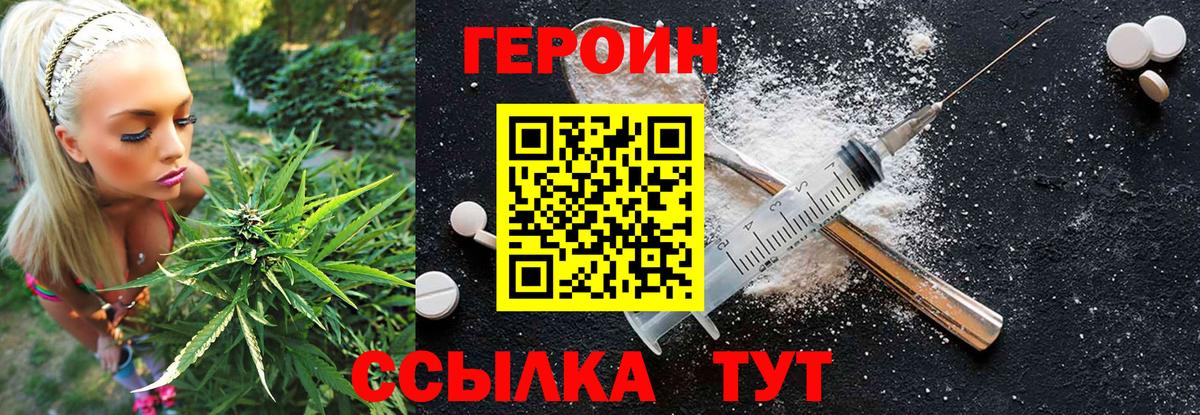 Конаково  Героин  Вход с VPN  Героин гречка 