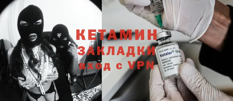 Кетамин ketamine  наркошоп  Конаково 