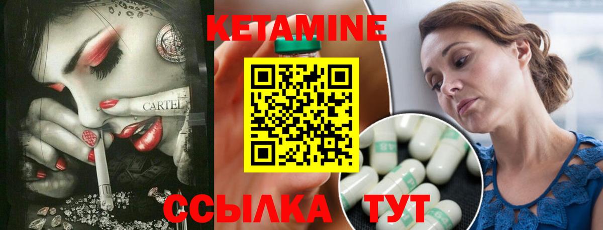 КЕТАМИН VHQ  Конаково  Кетамин ketamine 