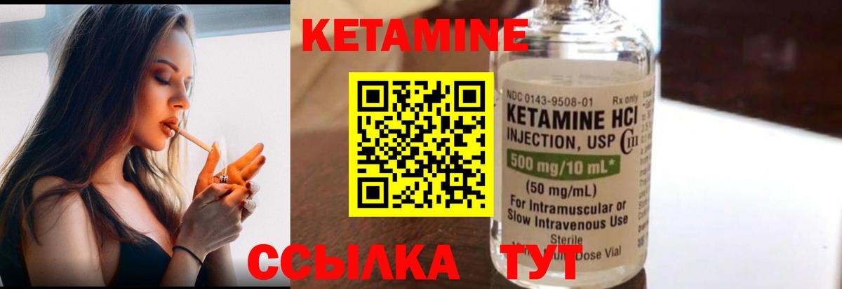 Конаково  КЕТАМИН ketamine  Кетамин ketamine  Вход с VPN 