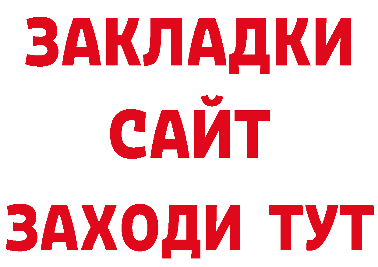 БУТИРАТ бутик сайт дарк нет ссылка на мегу Конаково