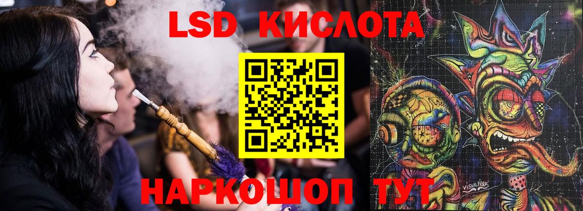 Лсд 25 экстази ecstasy Конаково