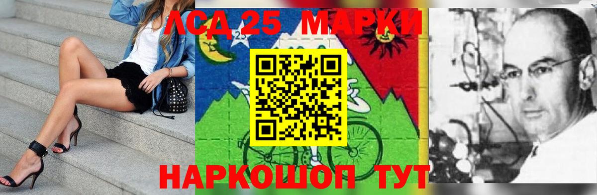 LSD-25 экстази ecstasy Конаково