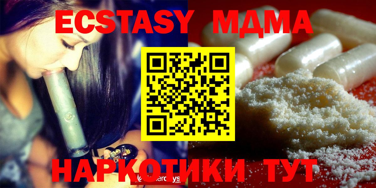 MDMA Molly Конаково