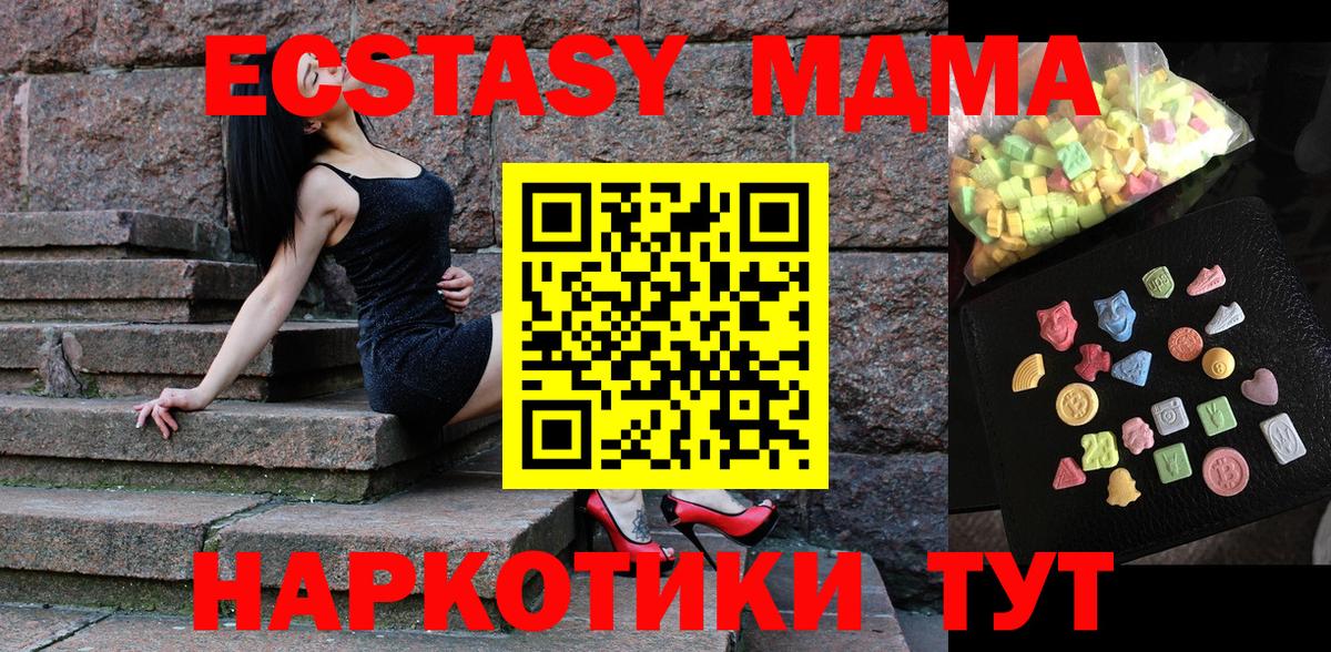 MDMA кристаллы  MDMA Molly  МДМА  Конаково 