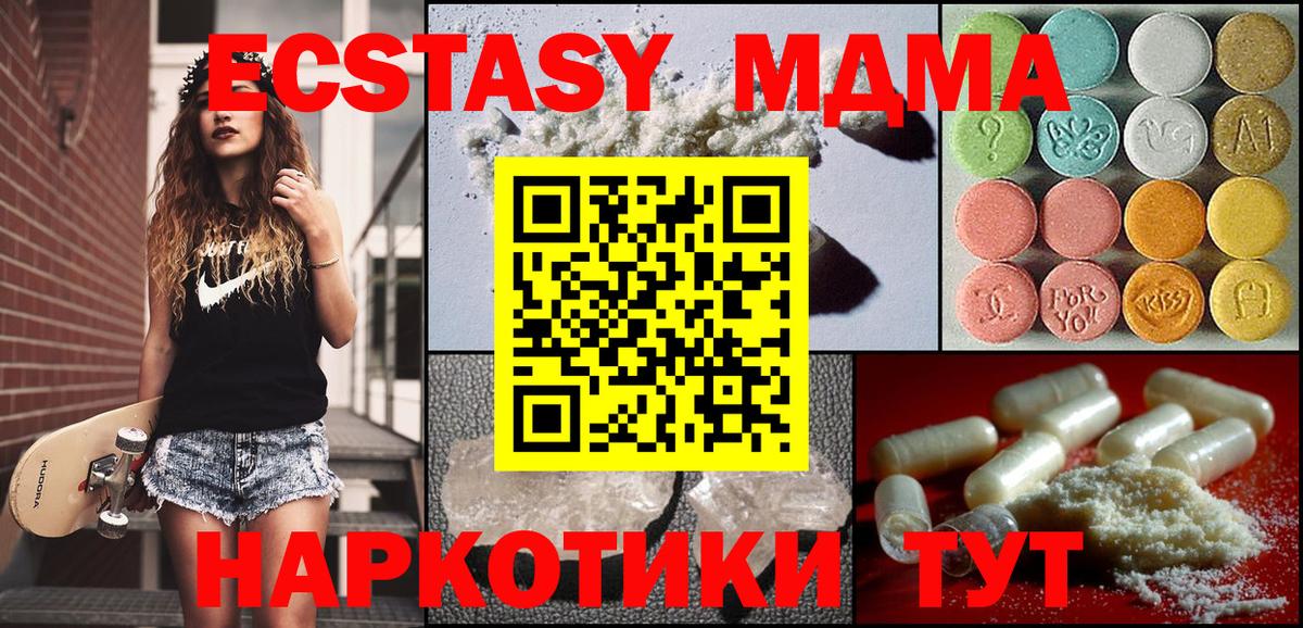 MDMA кристаллы Конаково