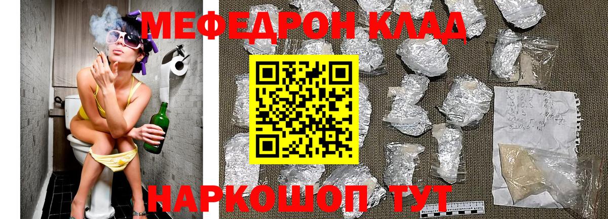 Мефедрон VHQ  МЯУ-МЯУ 4 MMC  Мефедрон  Конаково 