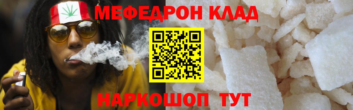 МЯУ-МЯУ  МЕФ 4 MMC  Конаково  Вход с VPN  Мефедрон 4 MMC 