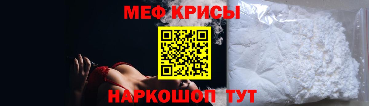 МЕФ мука Конаково
