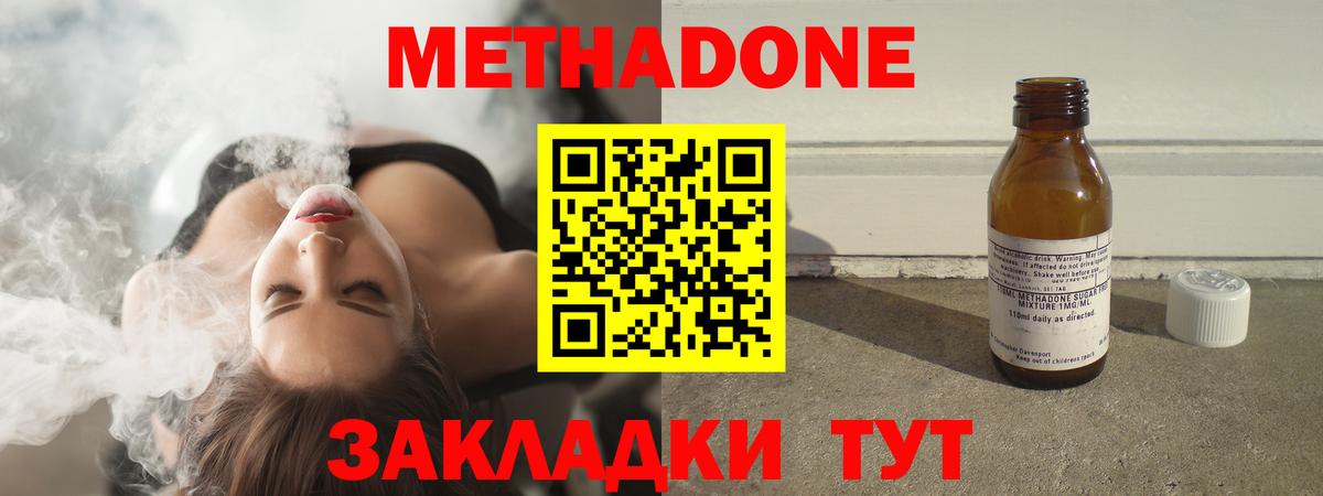МЕТАДОН кристалл Конаково