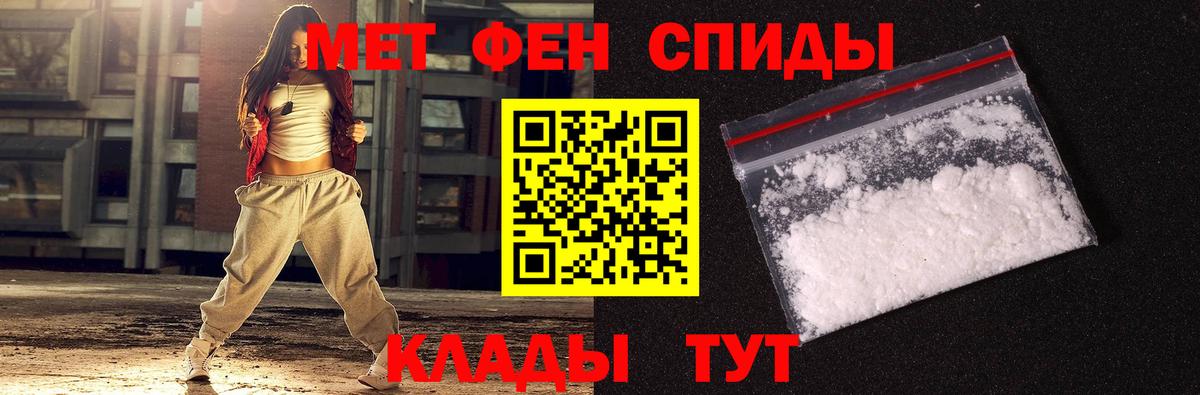 МЕТАМФЕТАМИН Декстрометамфетамин 99.9%  Вход с VPN  Конаково 