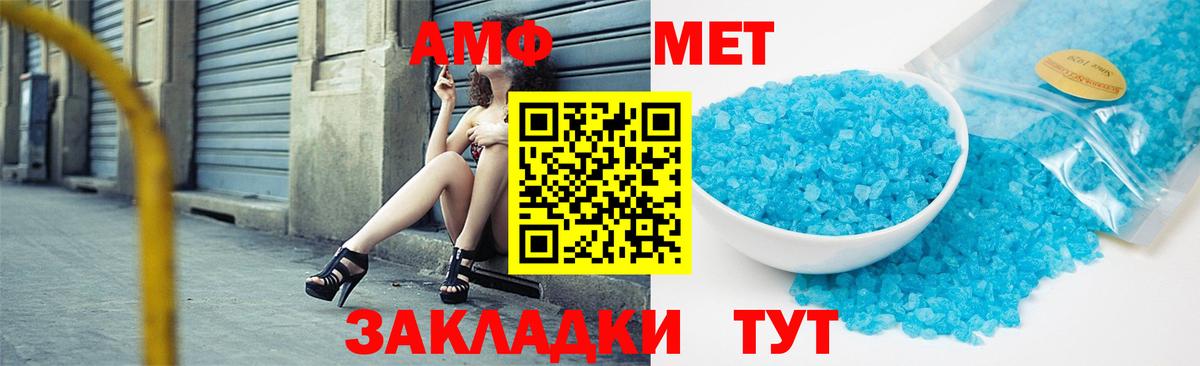 Первитин витя Конаково