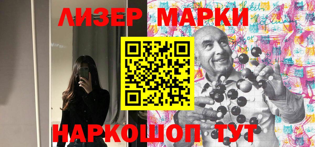 Марки N-bome 1,8мг Конаково