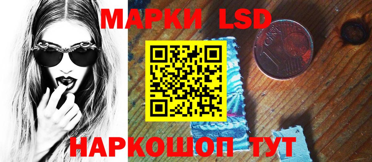 Конаково  Марки 25I-NBOMe 1500мкг  Вход с VPN  Наркотические марки  Марки 25I-NBOMe 1500мкг 