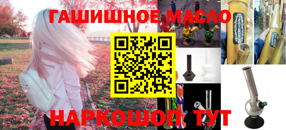 ТГК гашишное масло  Дистиллят ТГК вейп  Вход с VPN  Конаково 