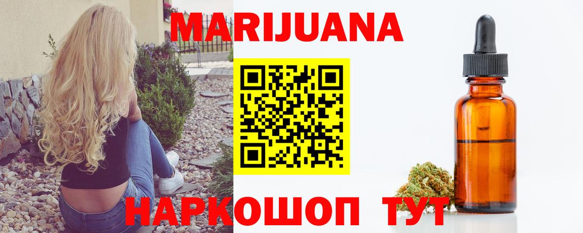 Шишки марихуана LSD WEED Конаково